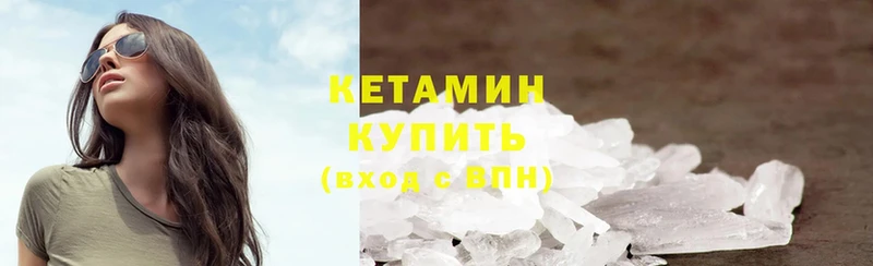 КЕТАМИН ketamine  купить   Курган 