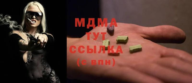 MDMA молли Курган