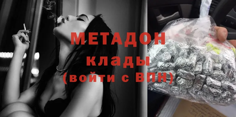 МЕТАДОН methadone  Курган 